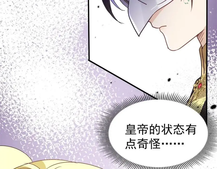 第37话 被摘下的面具 第26页