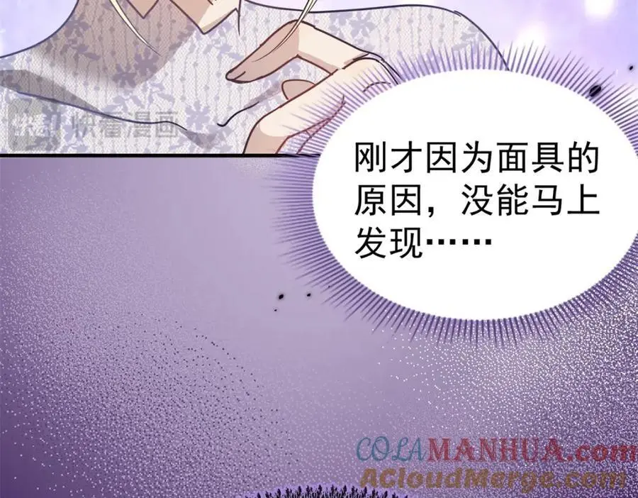 第37话 被摘下的面具 第28页