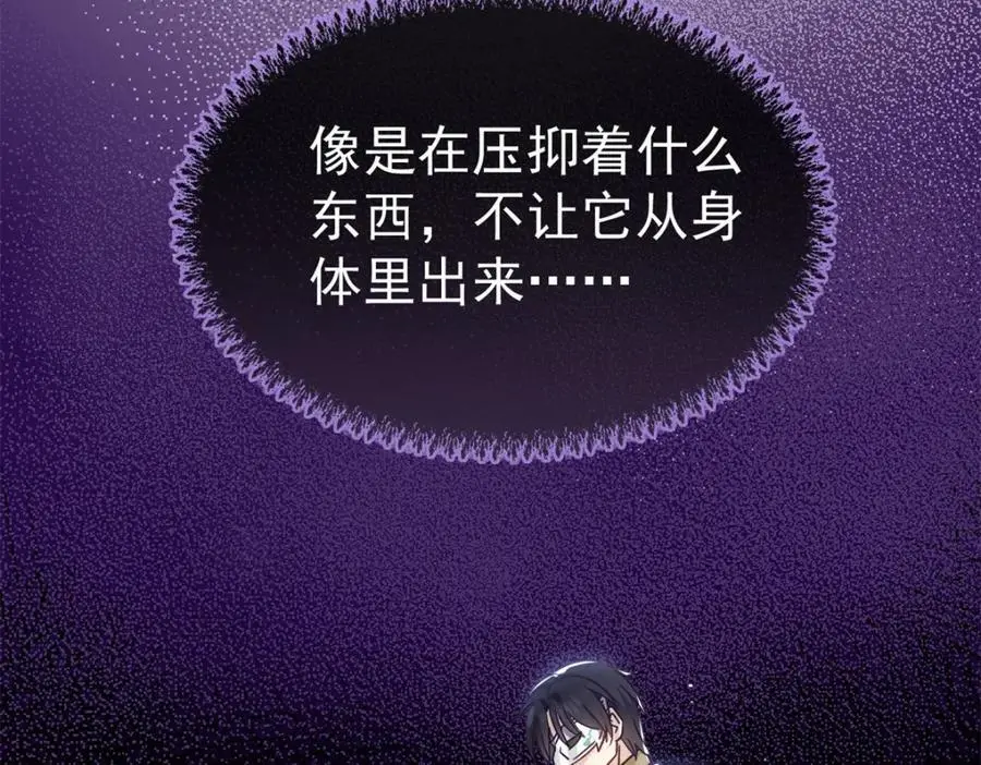 第37话 被摘下的面具 第29页