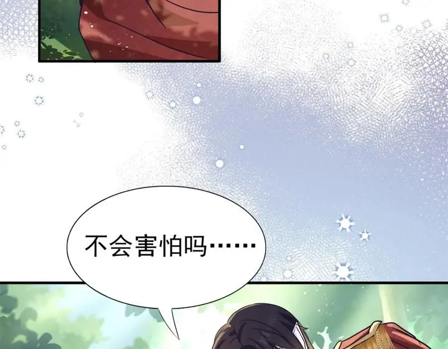 第37话 被摘下的面具 第33页