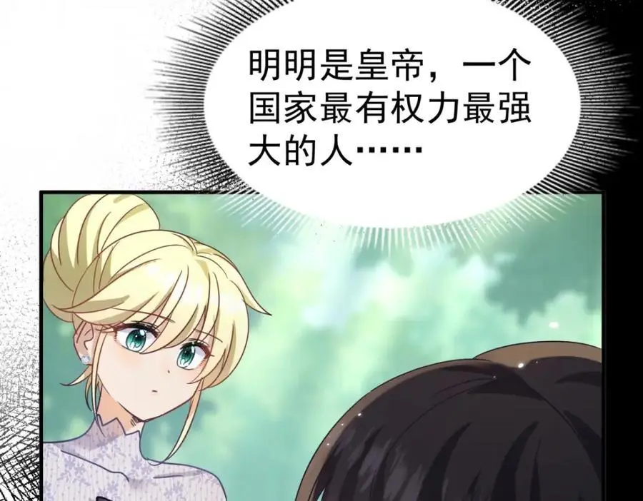 第37话 被摘下的面具 第38页
