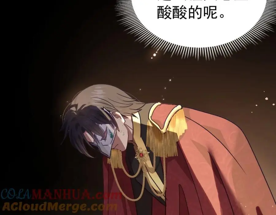 第37话 被摘下的面具 第40页