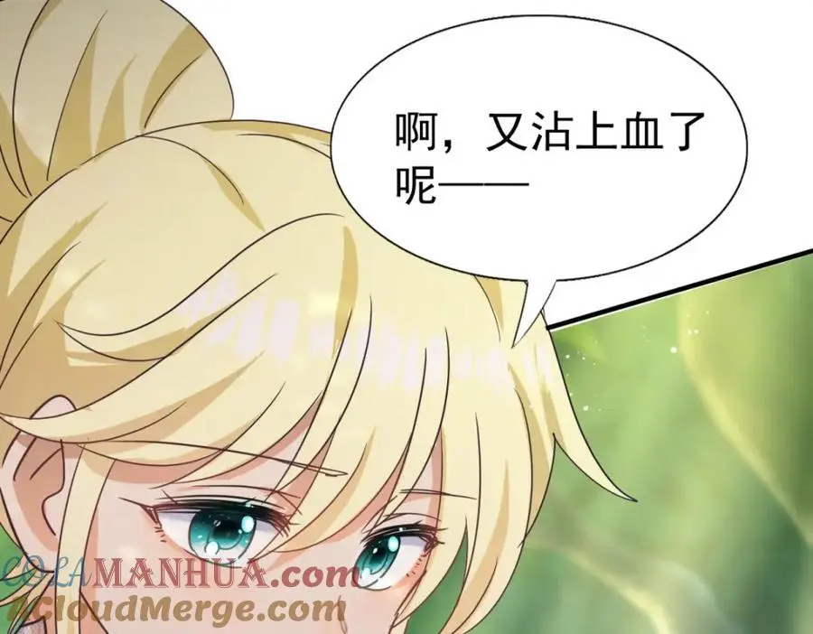 第37话 被摘下的面具 第49页