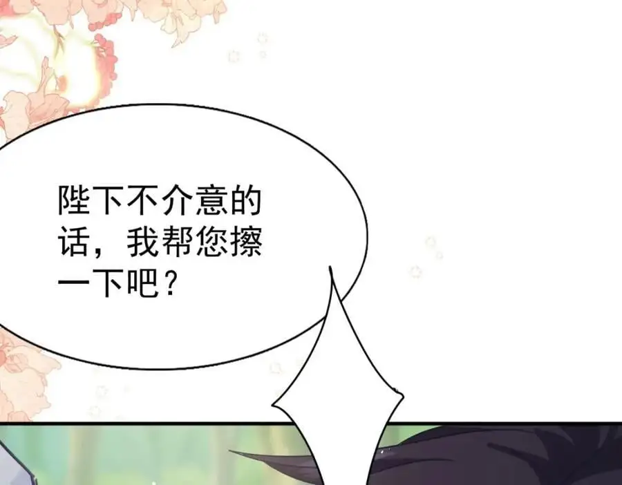 第37话 被摘下的面具 第51页