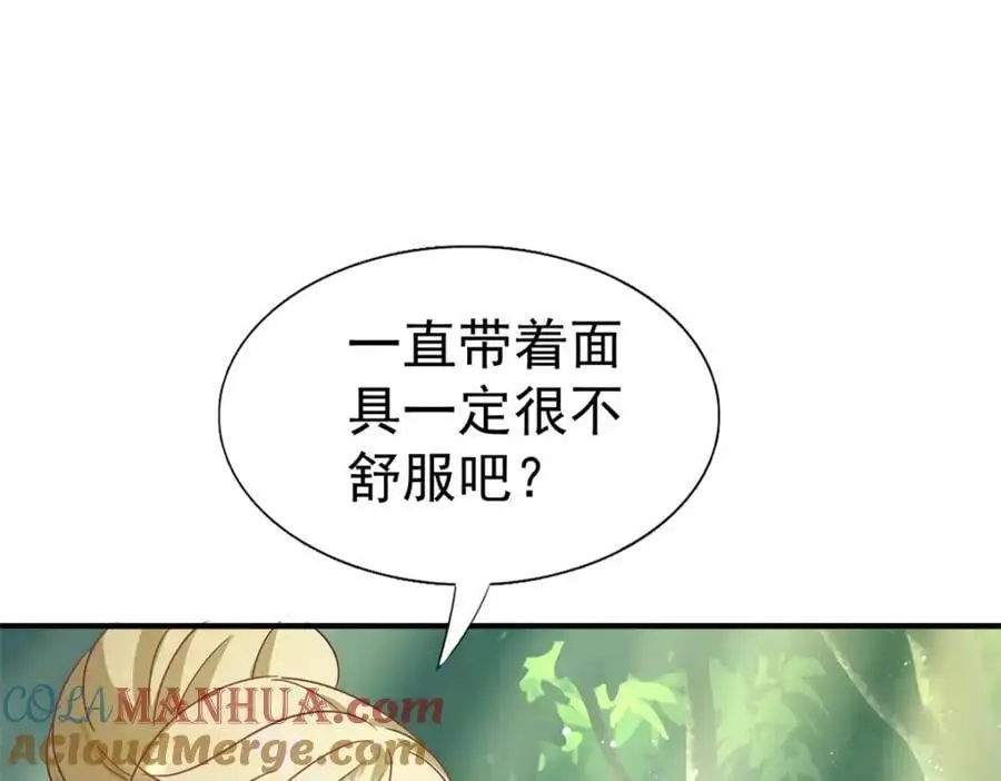 第37话 被摘下的面具 第55页