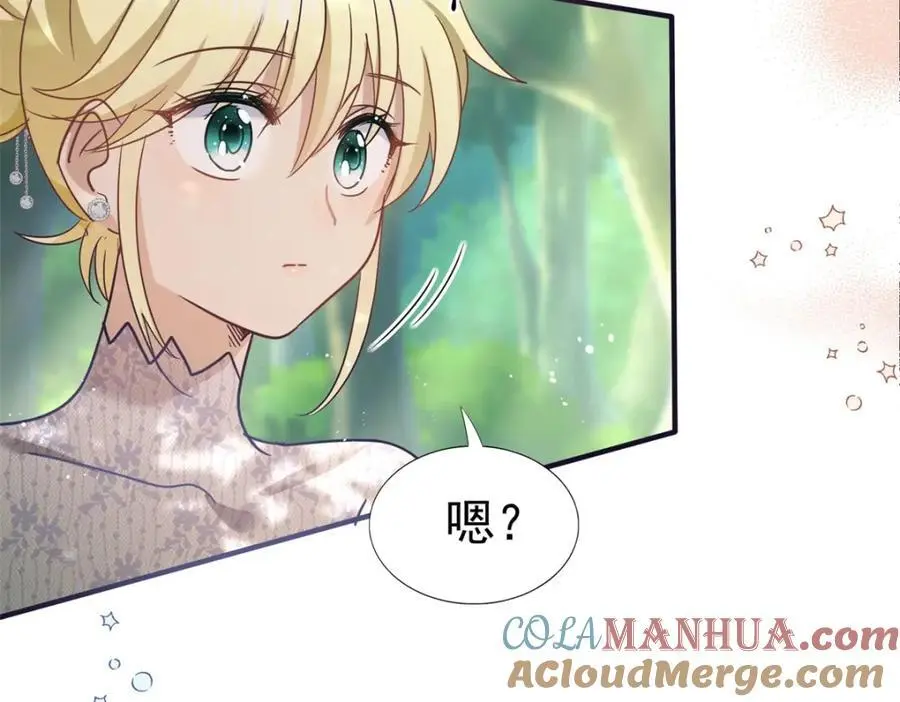 第37话 被摘下的面具 第61页