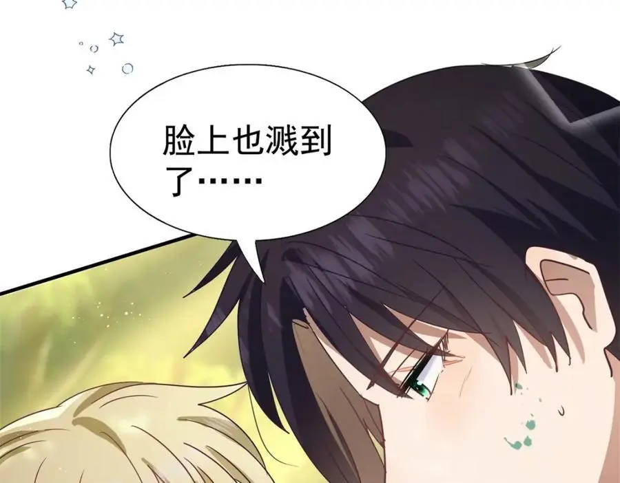 第37话 被摘下的面具 第62页