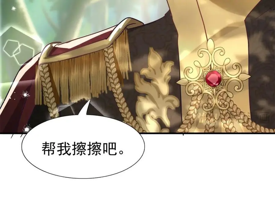 第37话 被摘下的面具 第66页