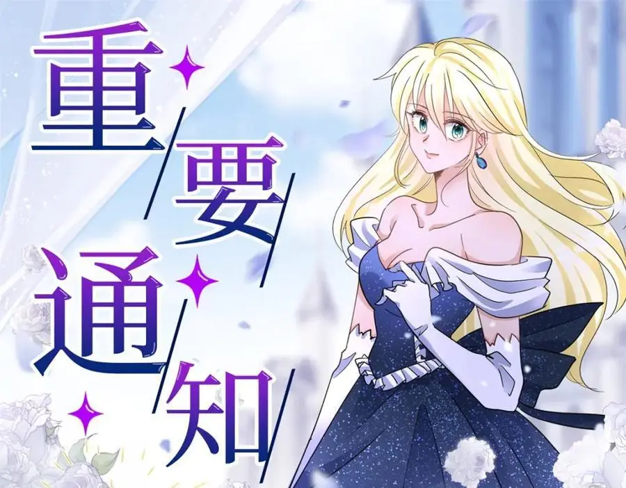 第37话 被摘下的面具 第68页