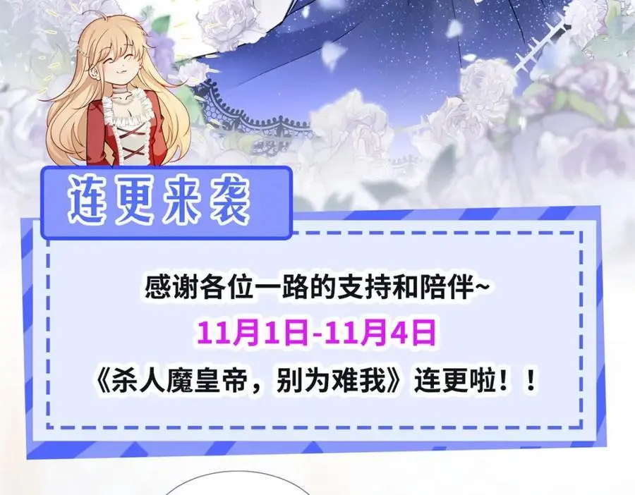 第37话 被摘下的面具 第69页