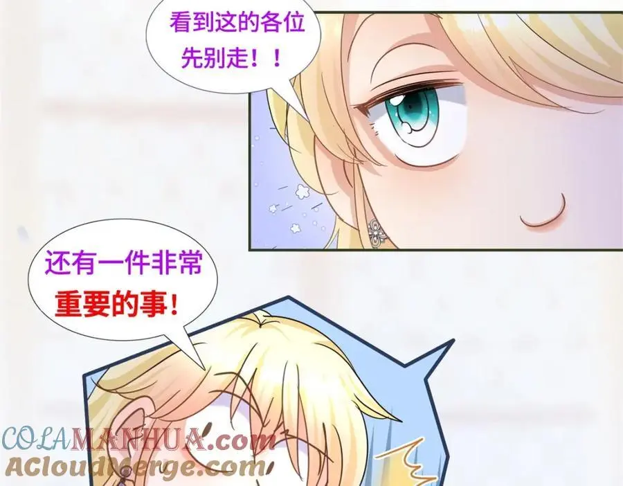 第37话 被摘下的面具 第70页