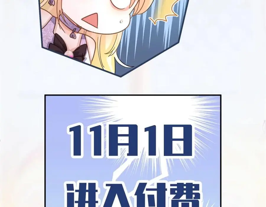 第37话 被摘下的面具 第71页