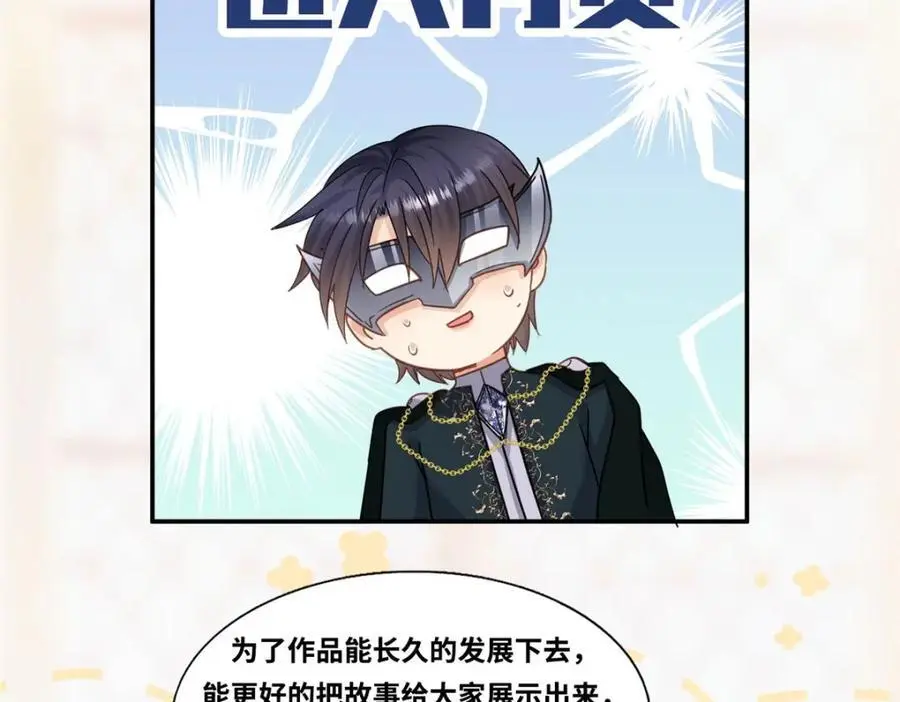 第37话 被摘下的面具 第72页