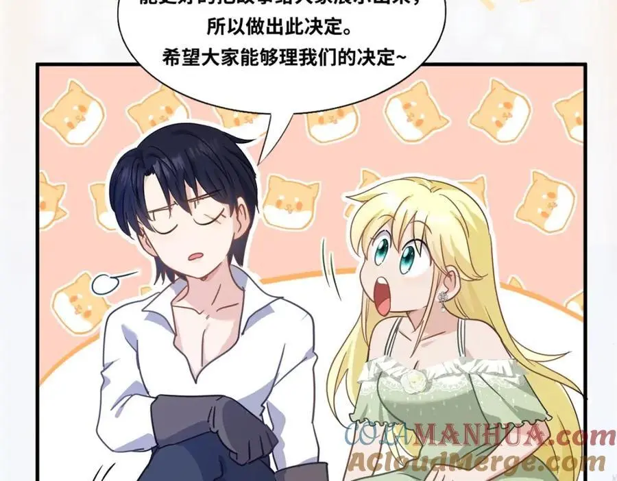 第37话 被摘下的面具 第73页