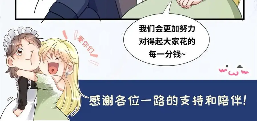 第37话 被摘下的面具 第74页