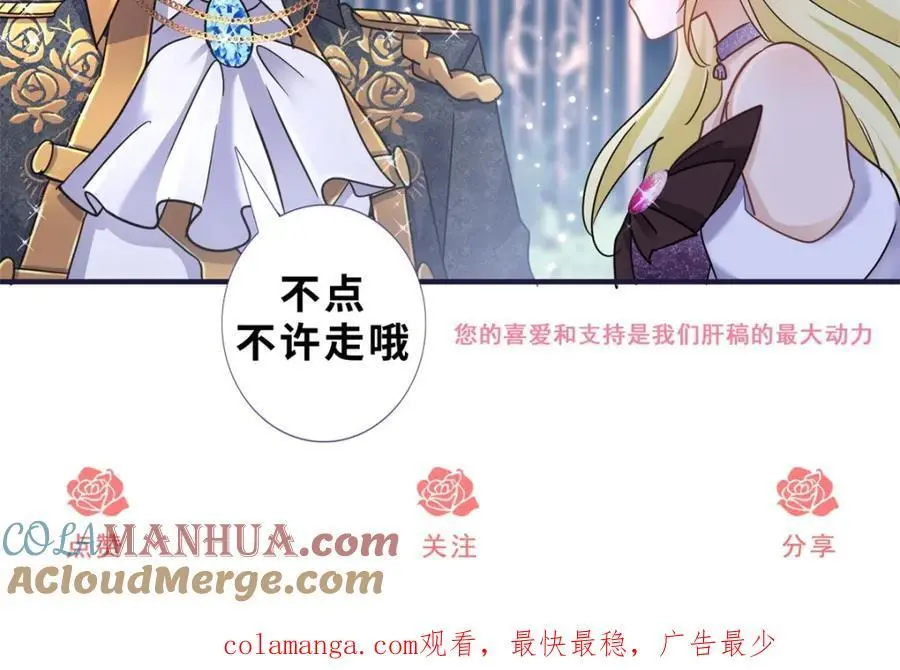 第37话 被摘下的面具 第76页