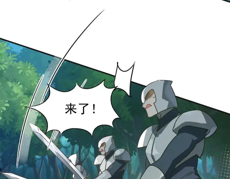 第35话 孤独的皇帝 第9页