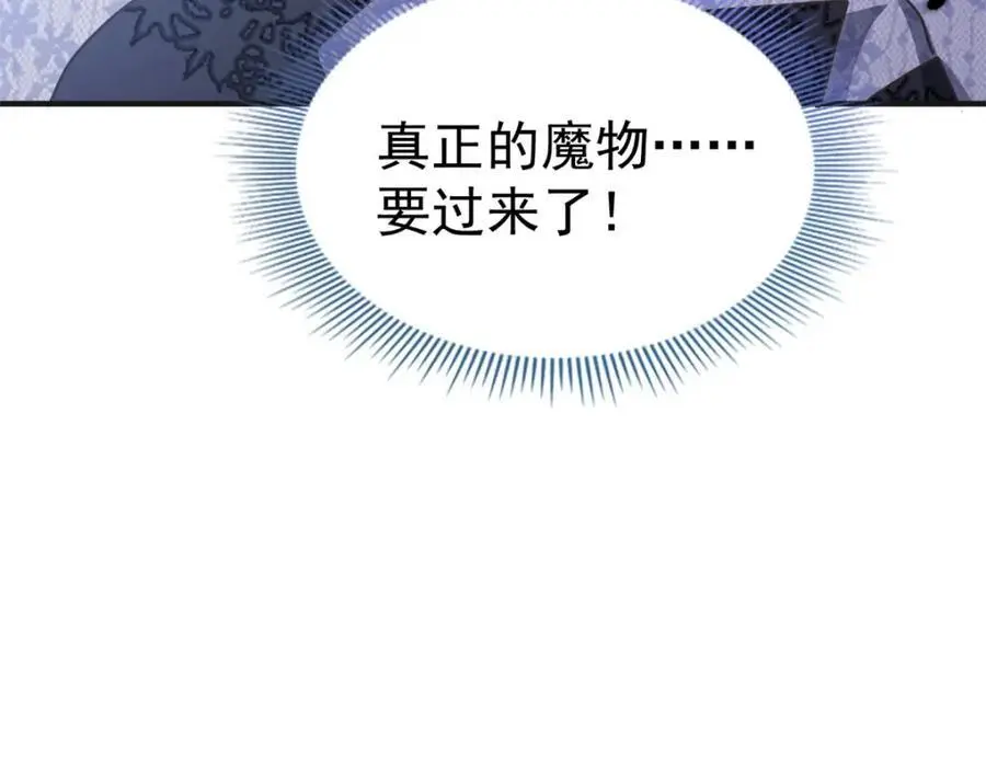 第35话 孤独的皇帝 第12页
