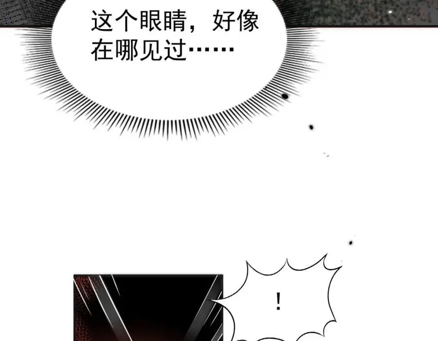 第35话 孤独的皇帝 第18页