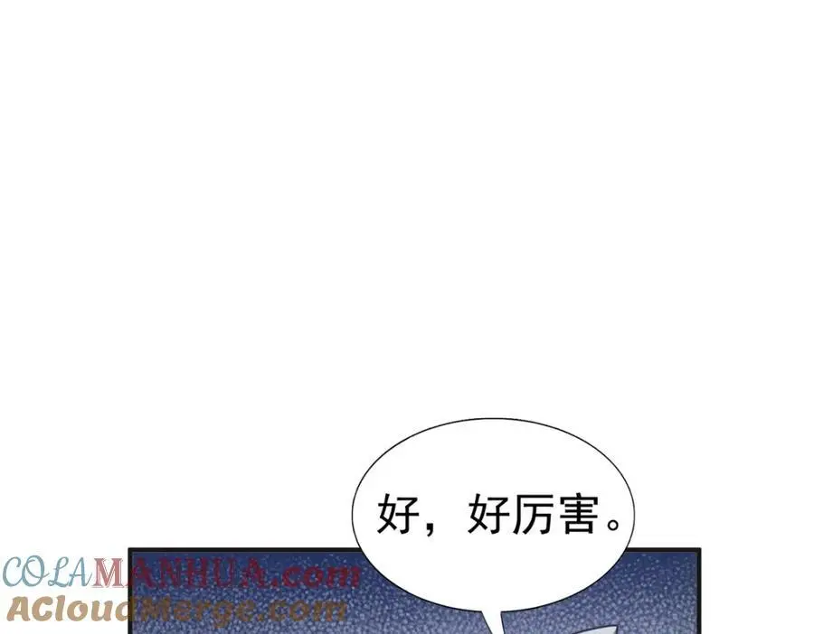 第35话 孤独的皇帝 第37页