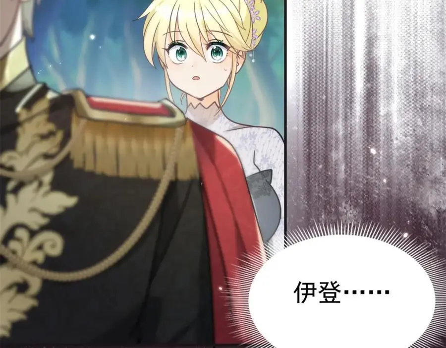 第35话 孤独的皇帝 第39页
