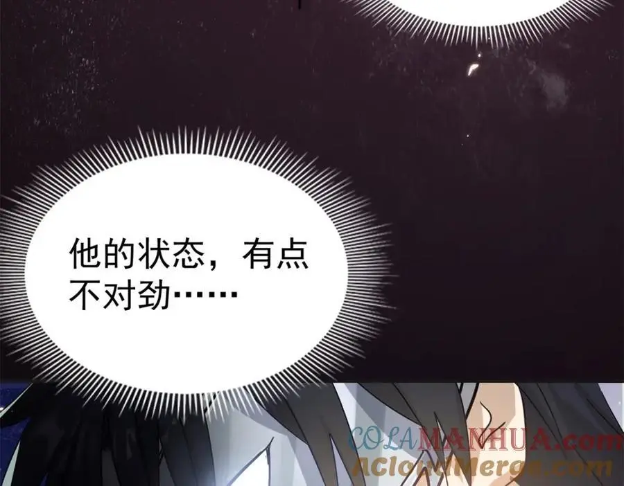 第35话 孤独的皇帝 第40页