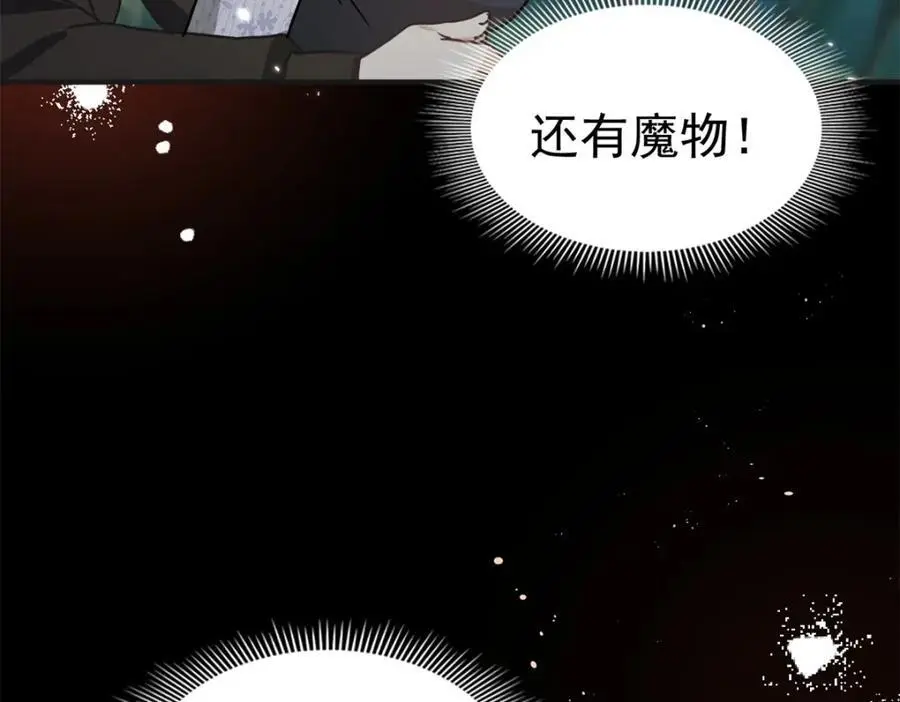 第35话 孤独的皇帝 第44页