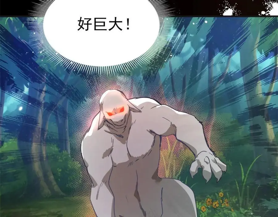第35话 孤独的皇帝 第45页