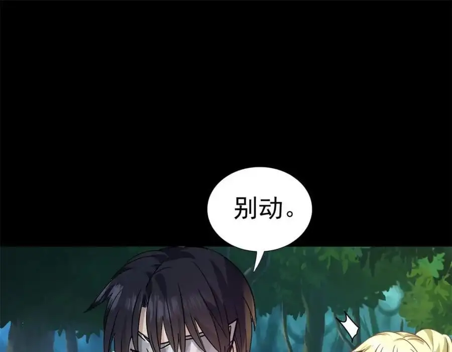 第35话 孤独的皇帝 第48页