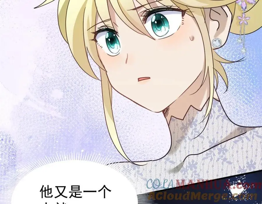 第35话 孤独的皇帝 第55页