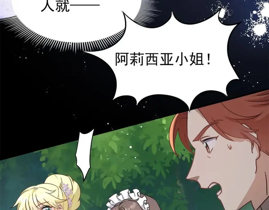 第35话 孤独的皇帝 第56页