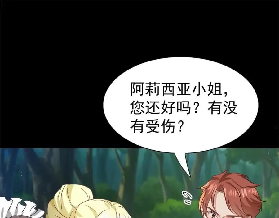 第35话 孤独的皇帝 第59页