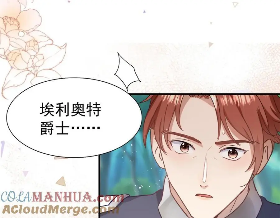 第35话 孤独的皇帝 第61页