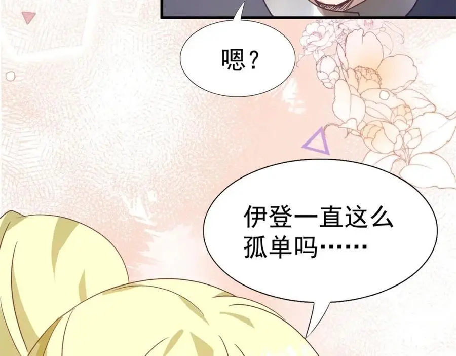 第35话 孤独的皇帝 第62页