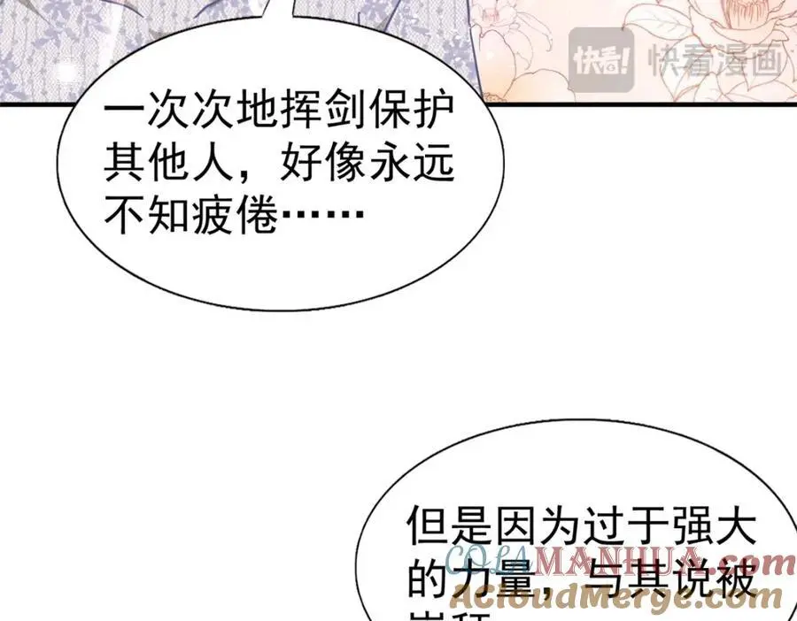 第35话 孤独的皇帝 第64页