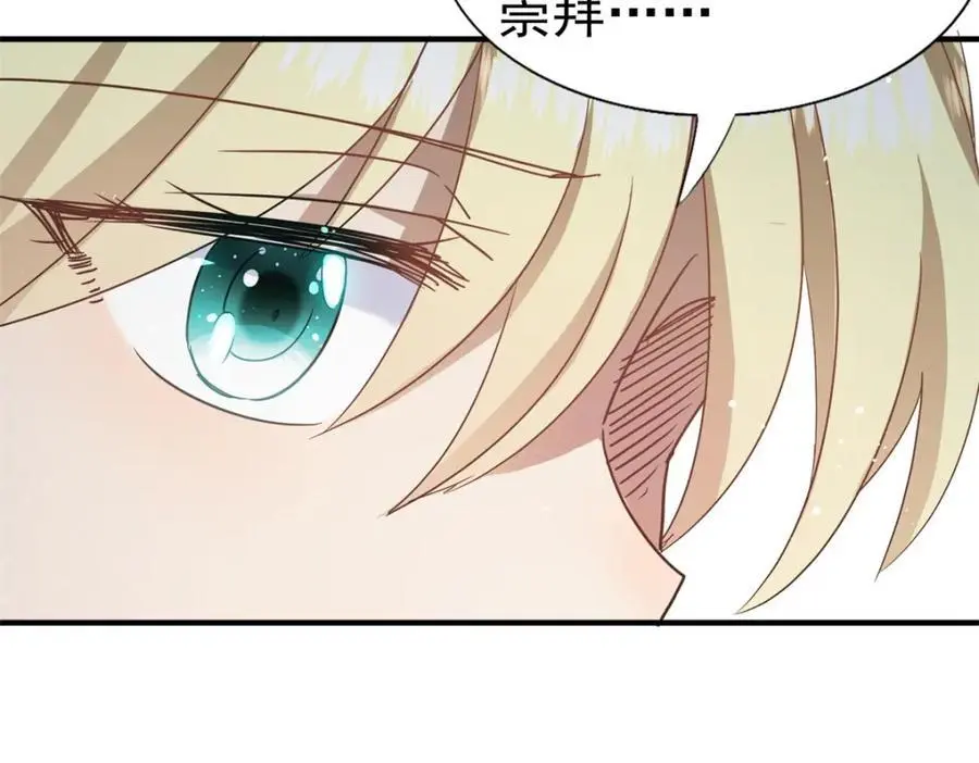 第35话 孤独的皇帝 第65页