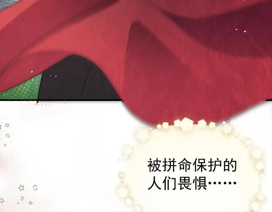 第35话 孤独的皇帝 第71页