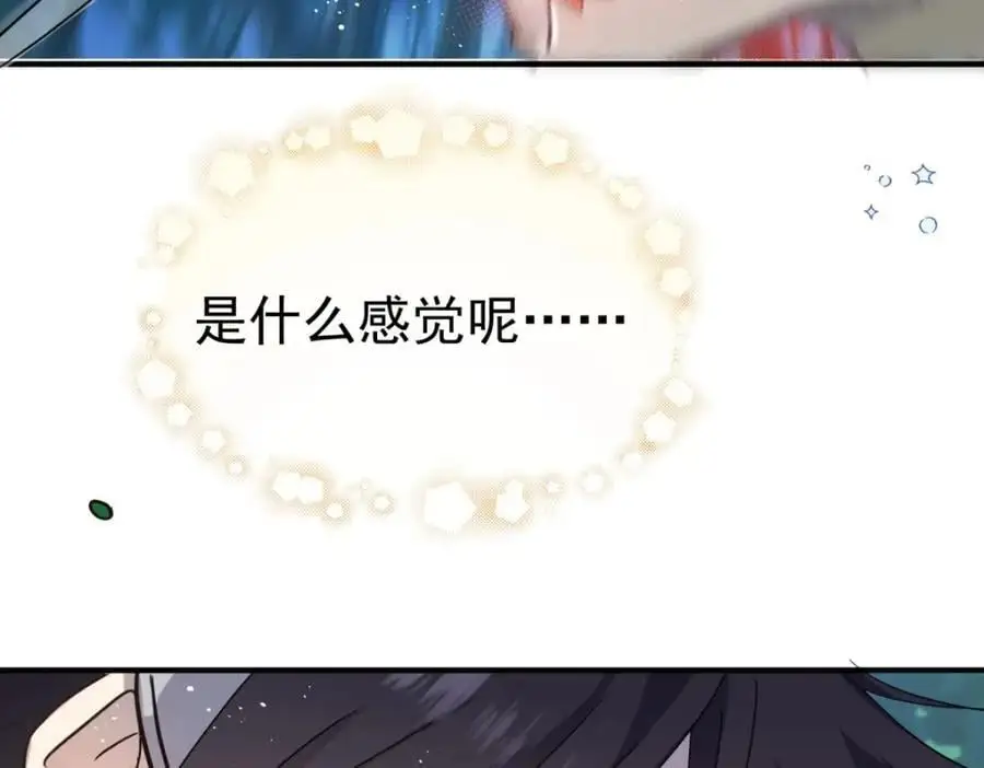 第35话 孤独的皇帝 第77页