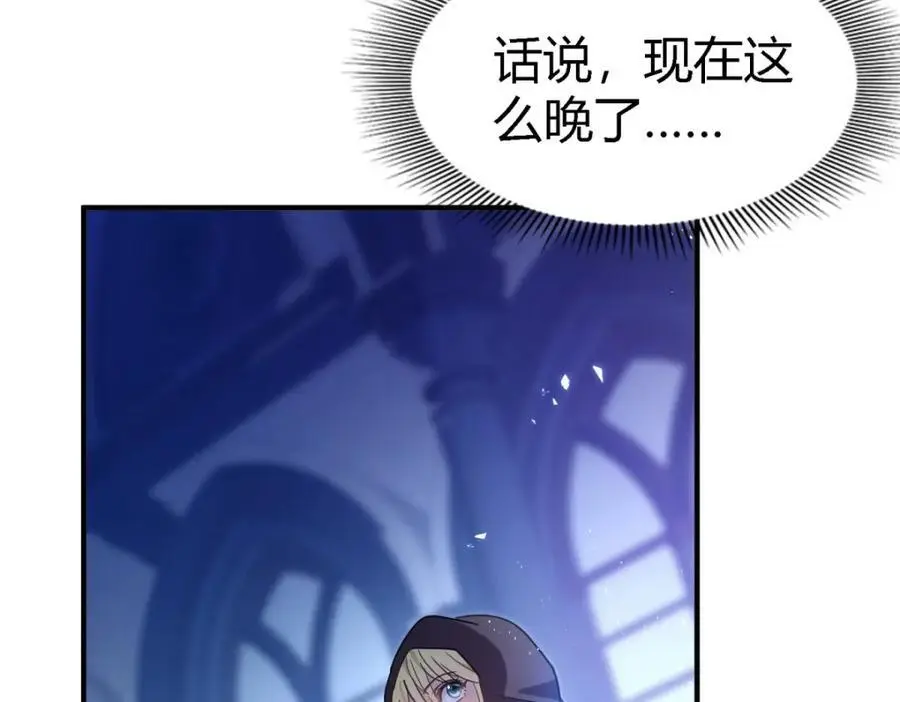 第50话 月夜 第12页