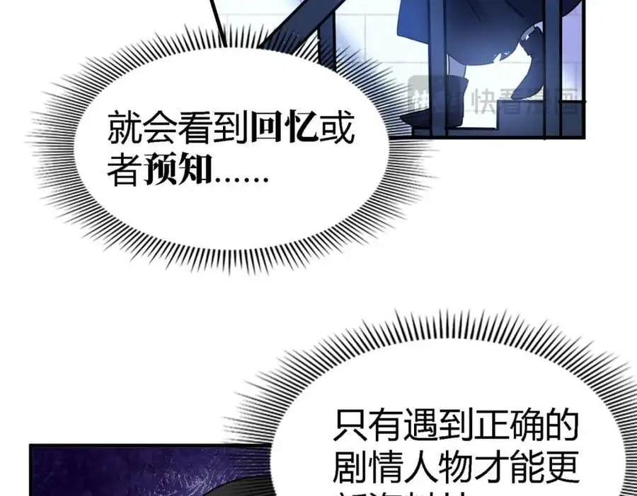 第50话 月夜 第21页