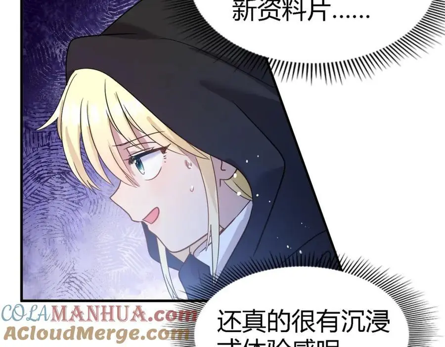 第50话 月夜 第22页