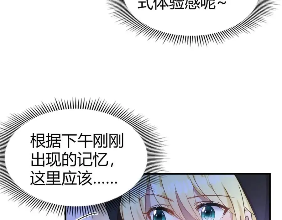 第50话 月夜 第23页