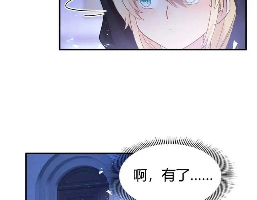 第50话 月夜 第24页