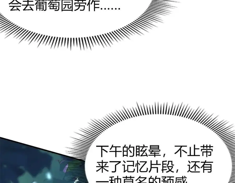 第50话 月夜 第29页