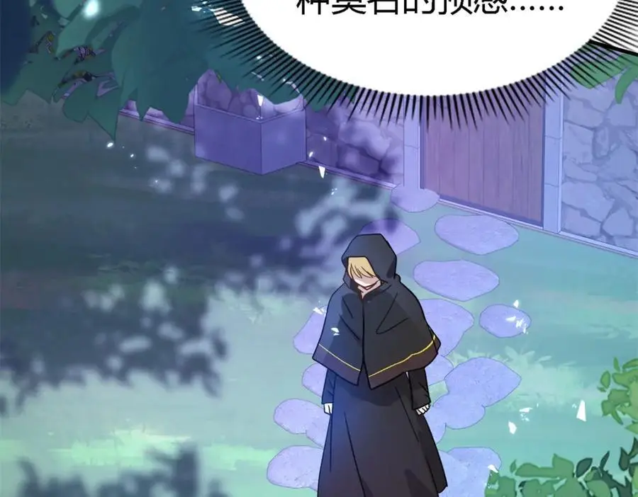 第50话 月夜 第30页