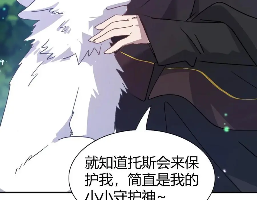 第50话 月夜 第39页