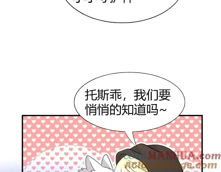 第50话 月夜 第40页