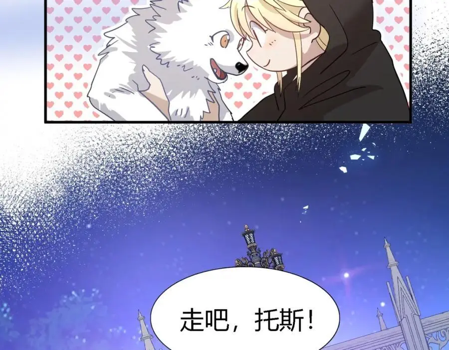 第50话 月夜 第41页