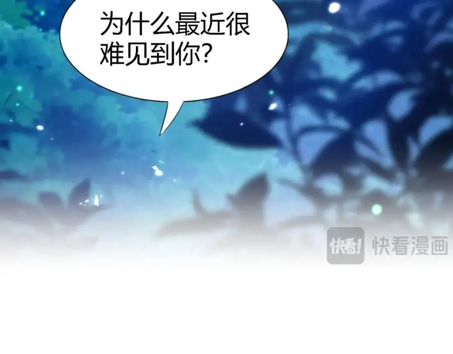 第50话 月夜 第48页