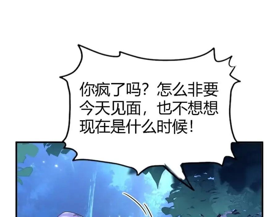 第50话 月夜 第50页